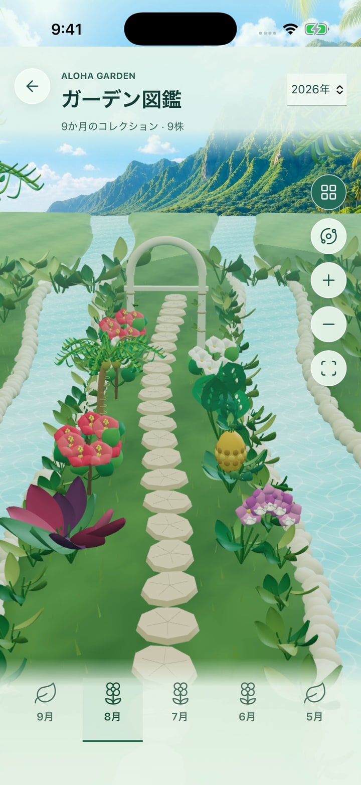 育てた月ごとの植物が水路沿いに並ぶ3Dのガーデン図鑑